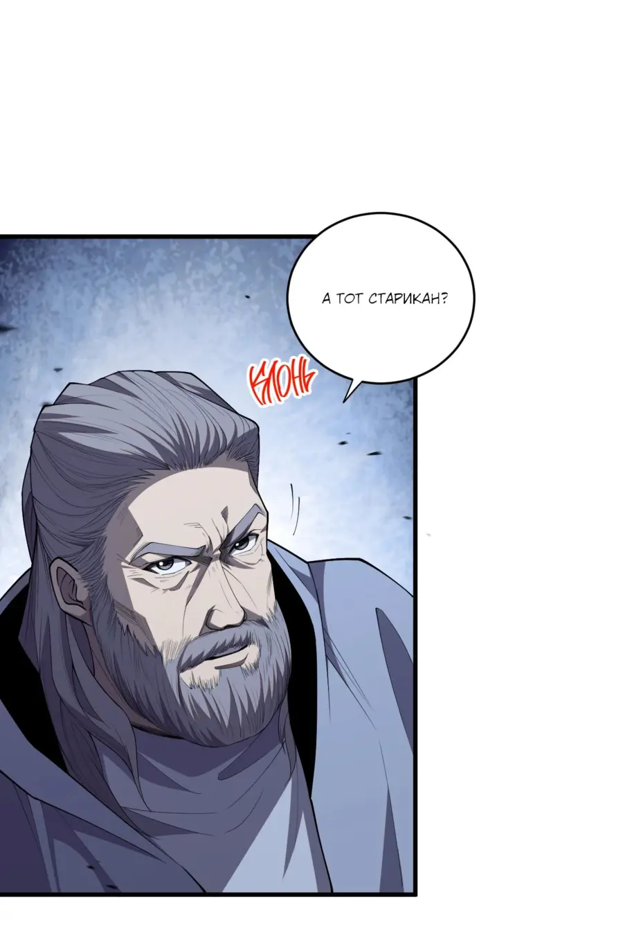 Read Некромант я катастрофа Necromancer I Am a Disaster RU Manga Online