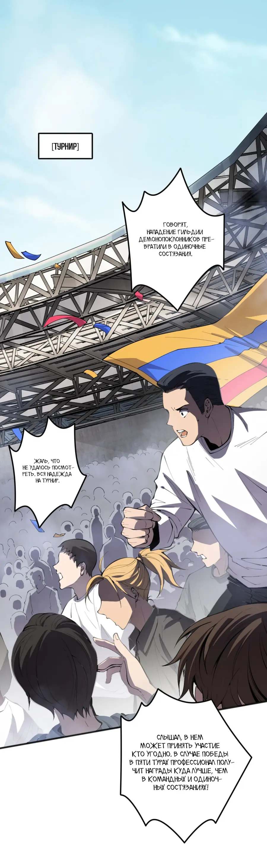 Read Некромант я катастрофа Necromancer I Am a Disaster RU Manga Online