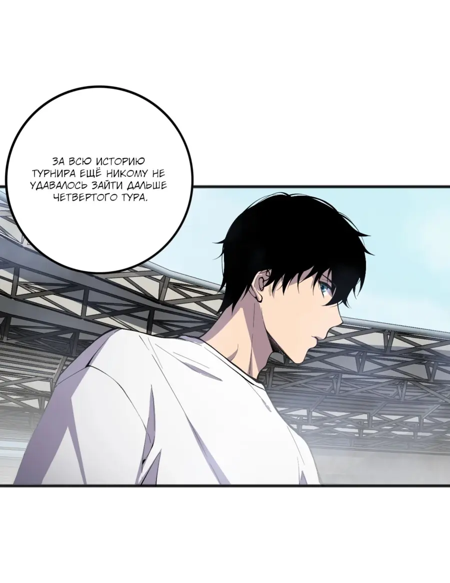 Read Некромант я катастрофа Necromancer I Am a Disaster RU Manga Online