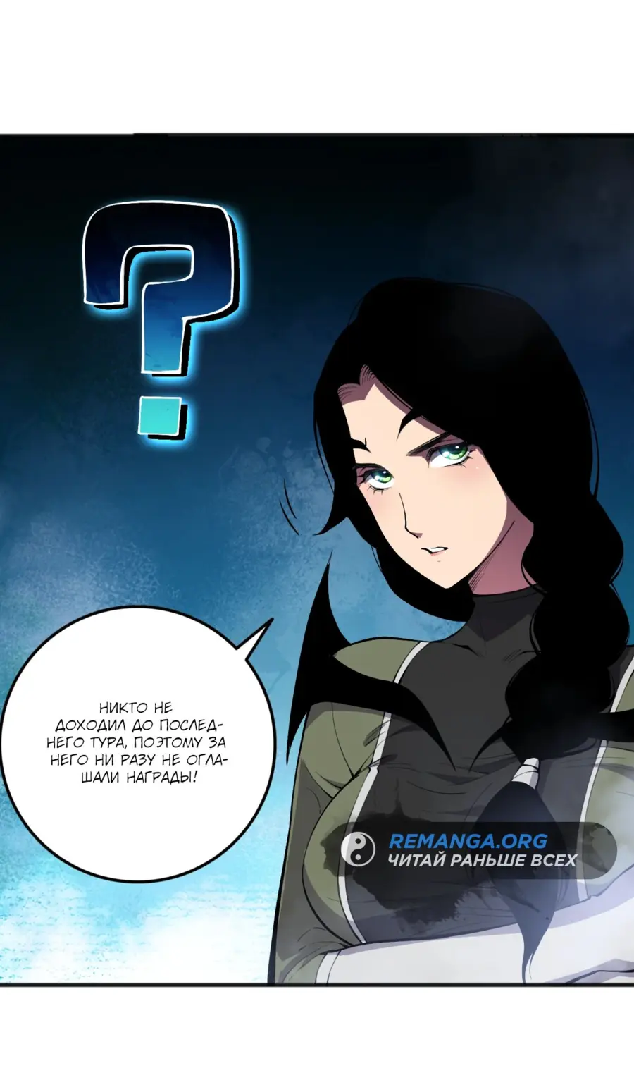 Read Некромант я катастрофа Necromancer I Am a Disaster RU Manga Online