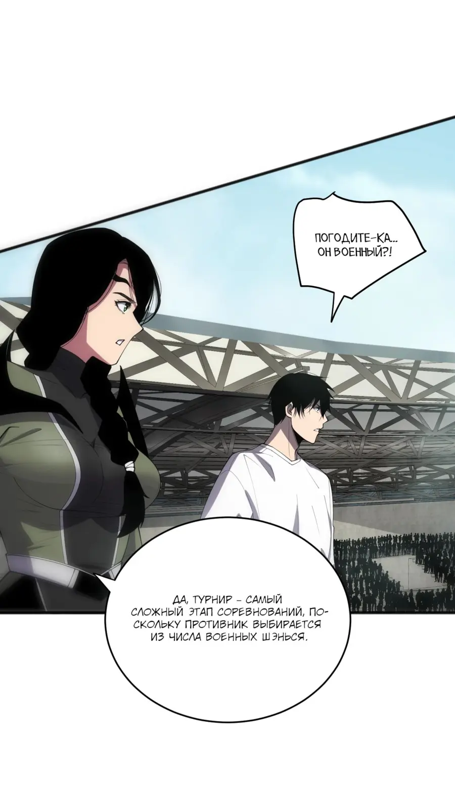 Read Некромант я катастрофа Necromancer I Am a Disaster RU Manga Online
