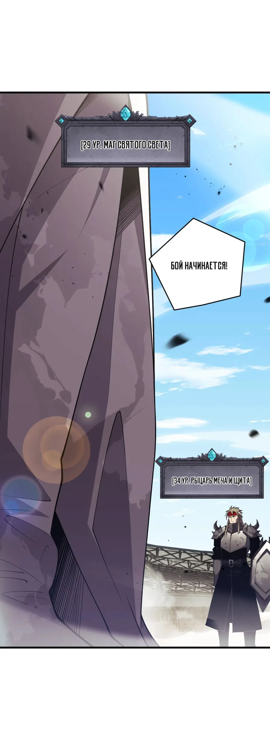 Read Некромант я катастрофа Necromancer I Am a Disaster RU Manga Online