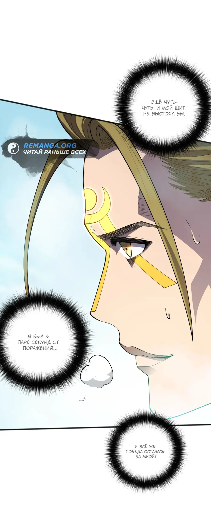 Read Некромант я катастрофа Necromancer I Am a Disaster RU Manga Online