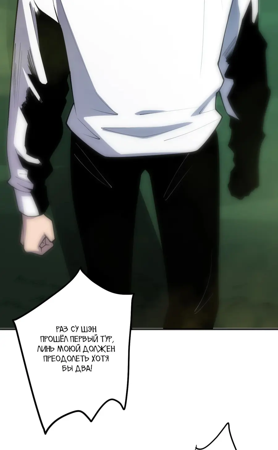 Read Некромант я катастрофа Necromancer I Am a Disaster RU Manga Online