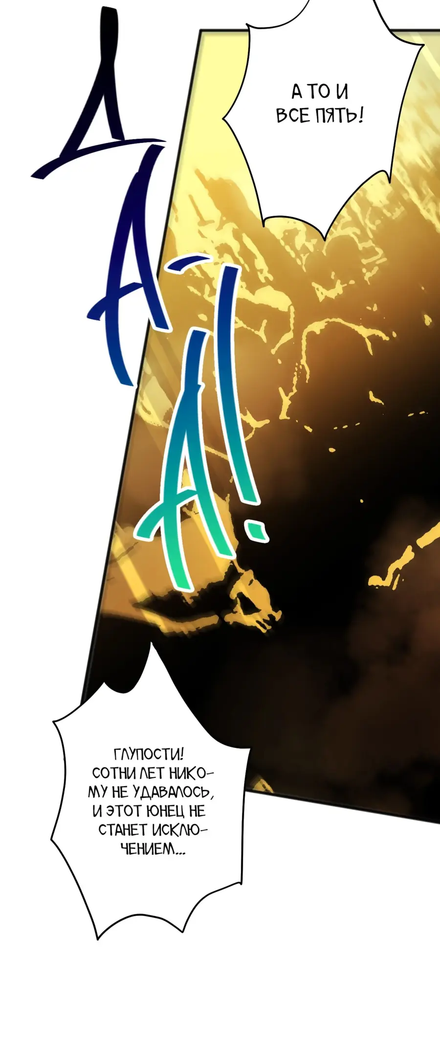 Read Некромант я катастрофа Necromancer I Am a Disaster RU Manga Online