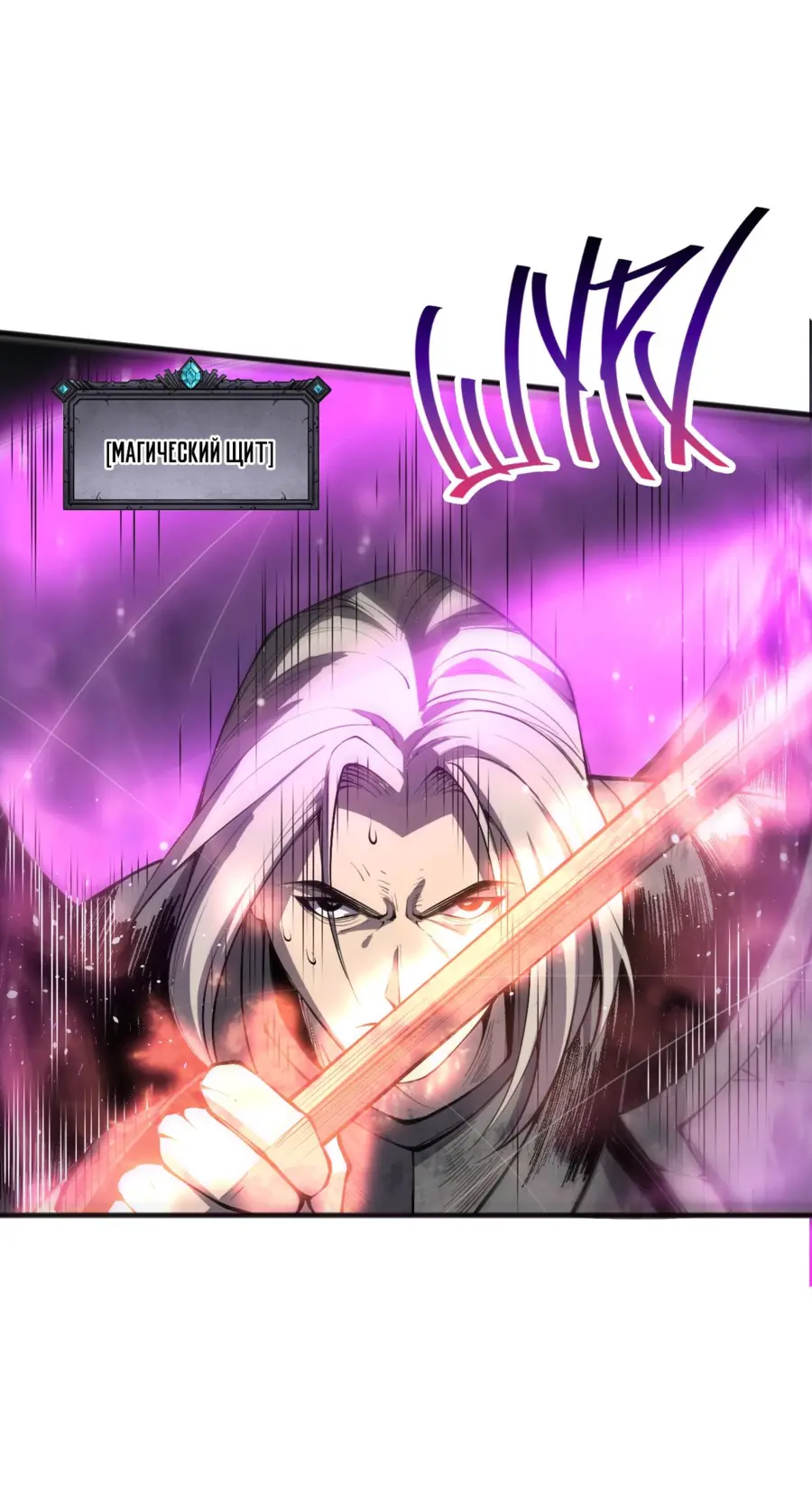 Read Некромант я катастрофа Necromancer I Am a Disaster RU Manga Online