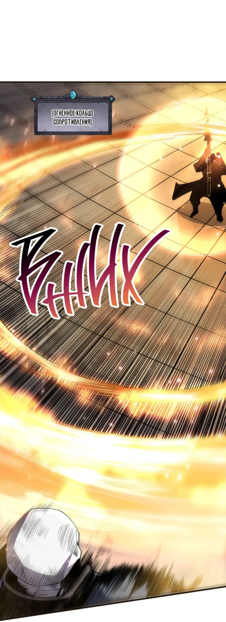 Read Некромант я катастрофа Necromancer I Am a Disaster RU Manga Online