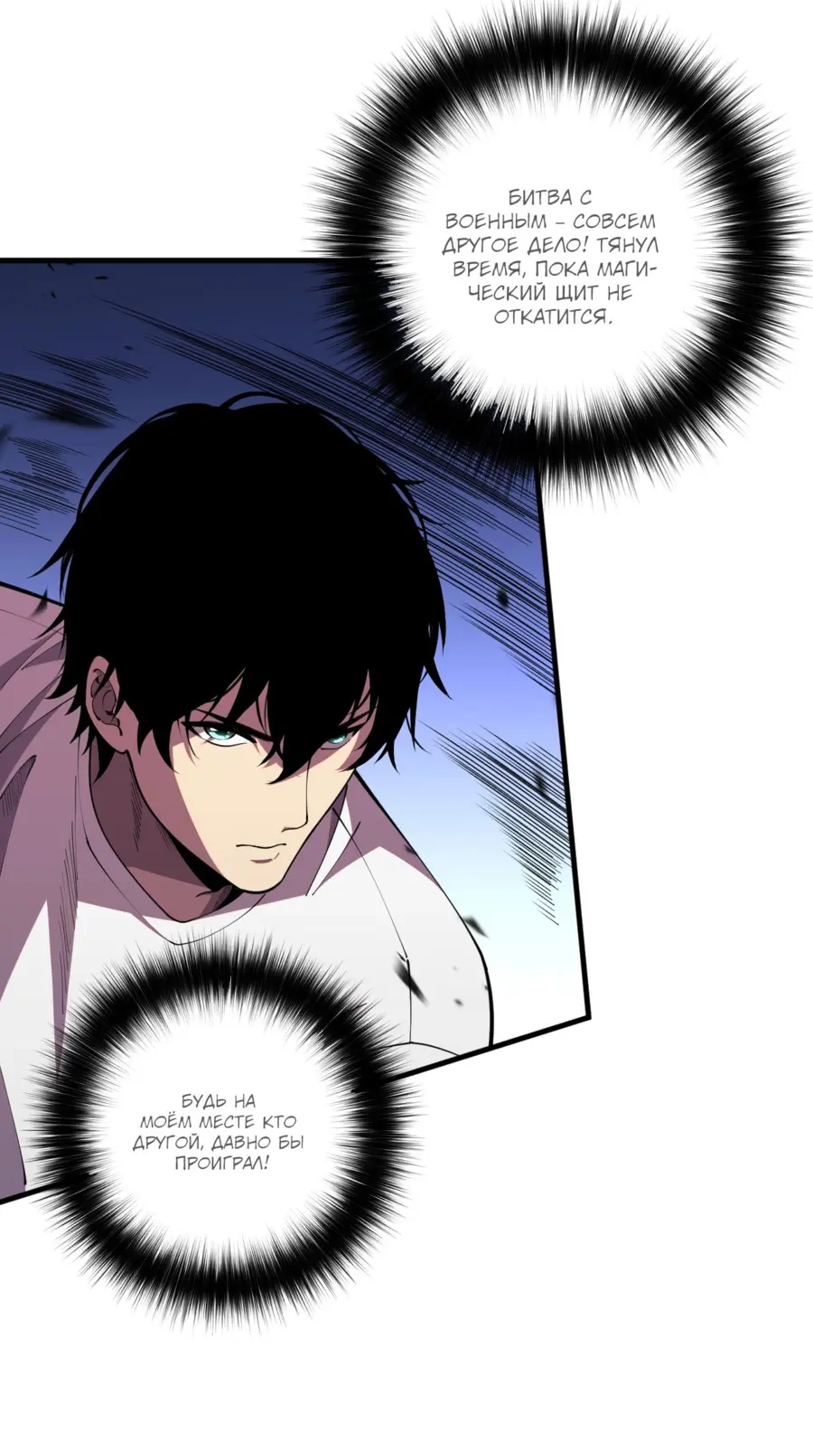 Read Некромант я катастрофа Necromancer I Am a Disaster RU Manga Online