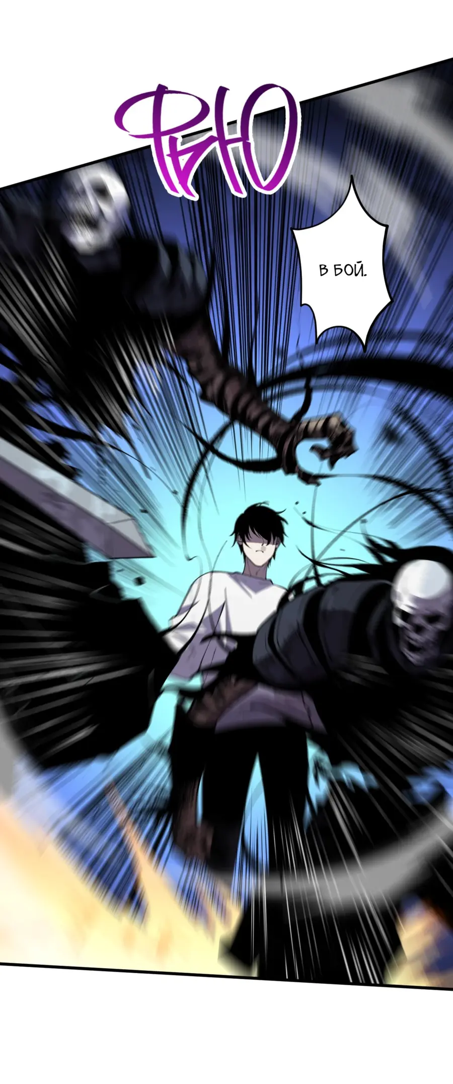 Read Некромант я катастрофа Necromancer I Am a Disaster RU Manga Online