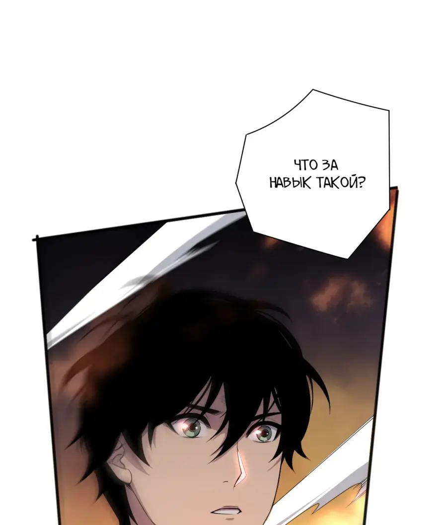 Read Некромант я катастрофа Necromancer I Am a Disaster RU Manga Online