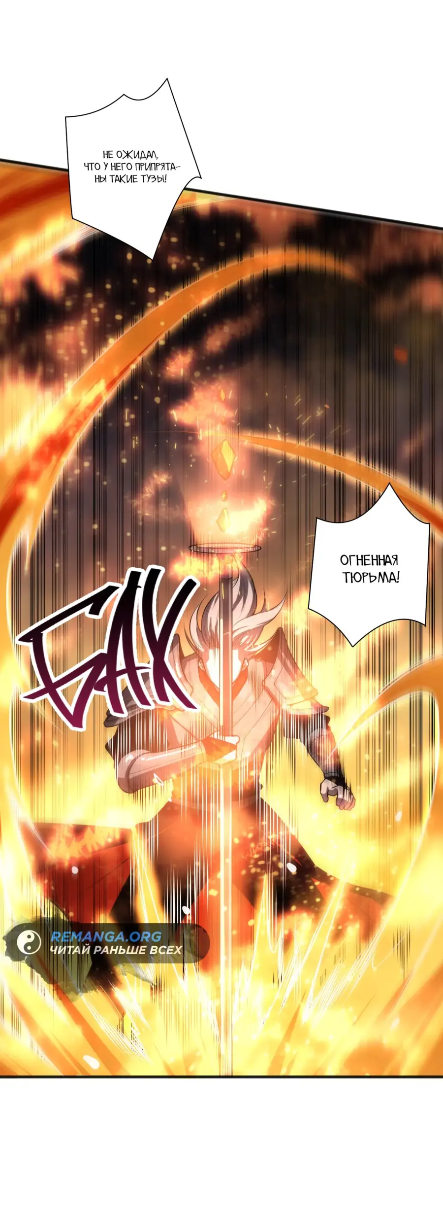 Read Некромант я катастрофа Necromancer I Am a Disaster RU Manga Online