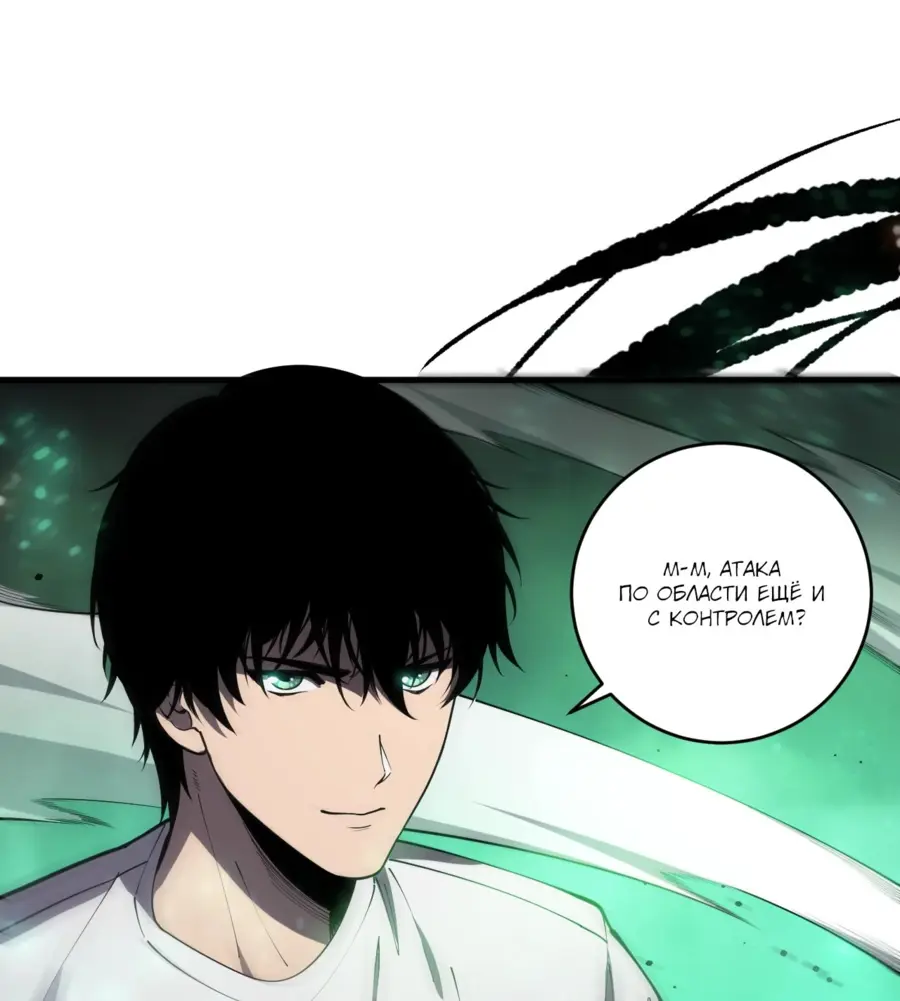 Read Некромант я катастрофа Necromancer I Am a Disaster RU Manga Online