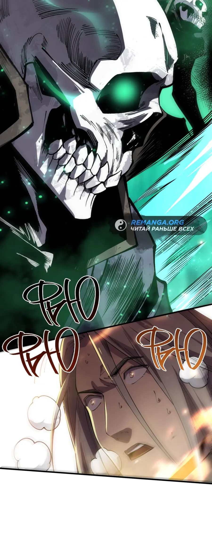 Read Некромант я катастрофа Necromancer I Am a Disaster RU Manga Online