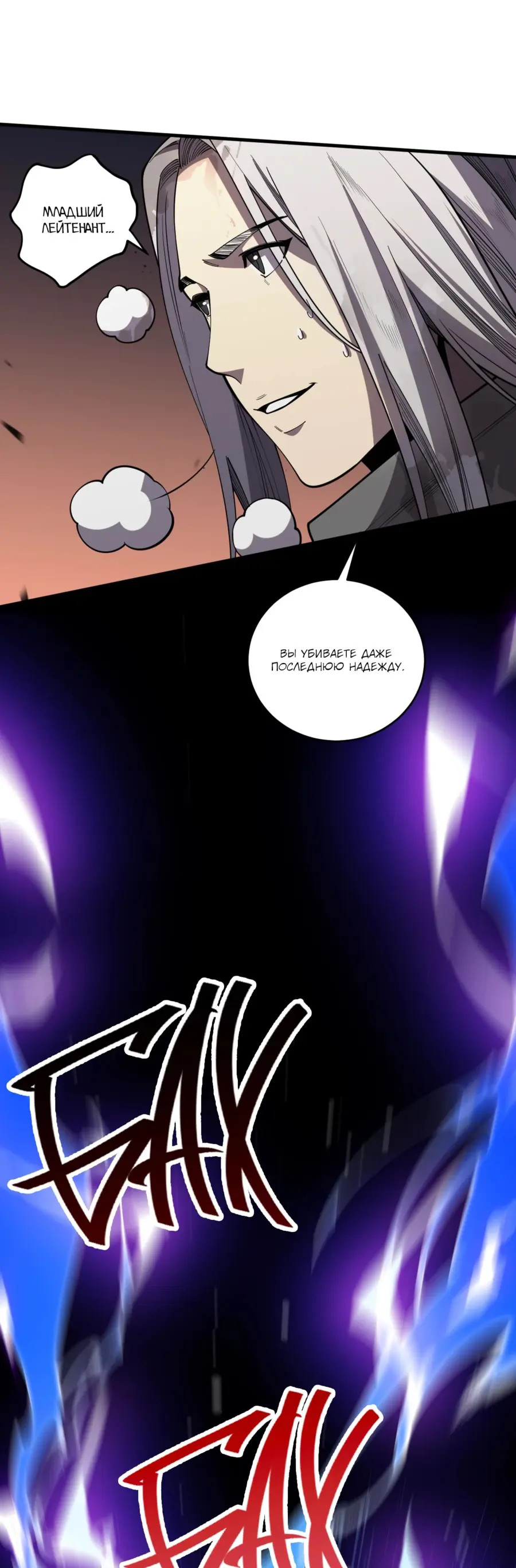 Read Некромант я катастрофа Necromancer I Am a Disaster RU Manga Online