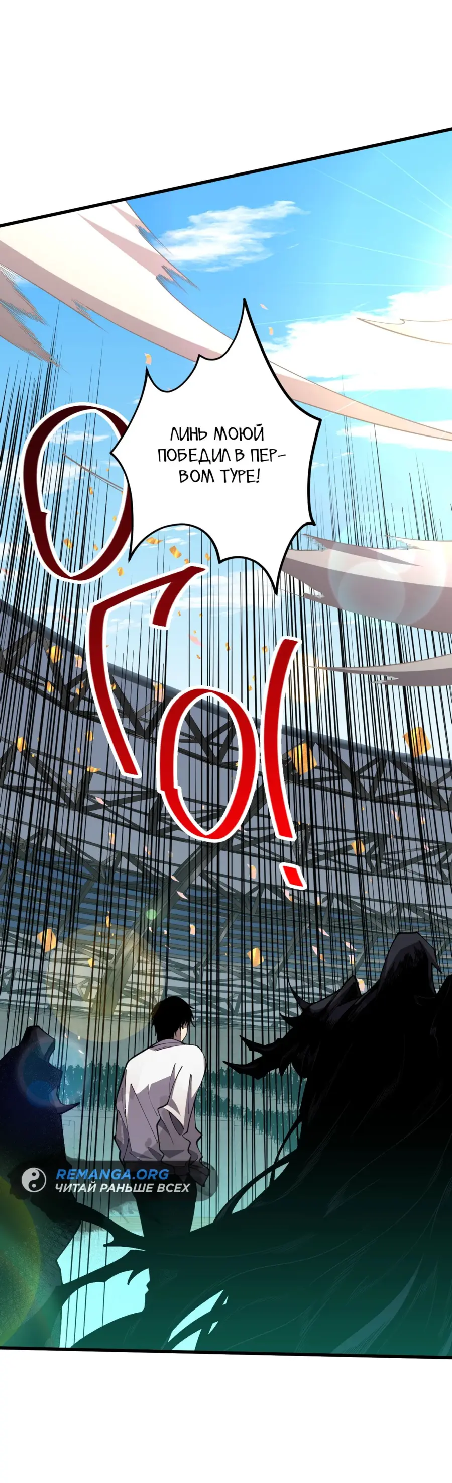 Read Некромант я катастрофа Necromancer I Am a Disaster RU Manga Online