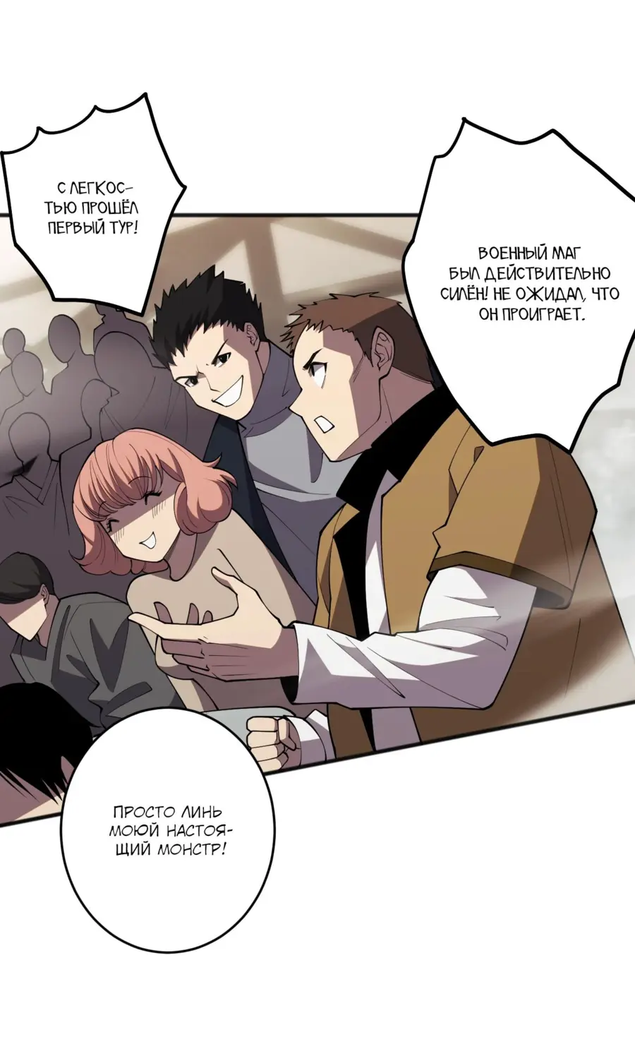 Read Некромант я катастрофа Necromancer I Am a Disaster RU Manga Online