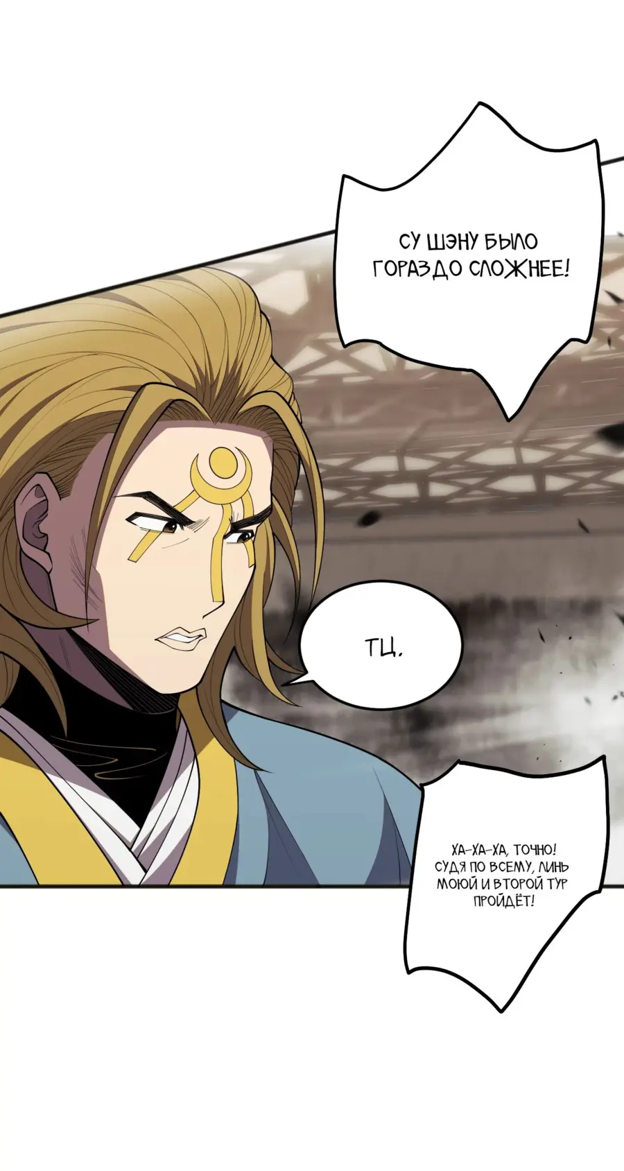 Read Некромант я катастрофа Necromancer I Am a Disaster RU Manga Online