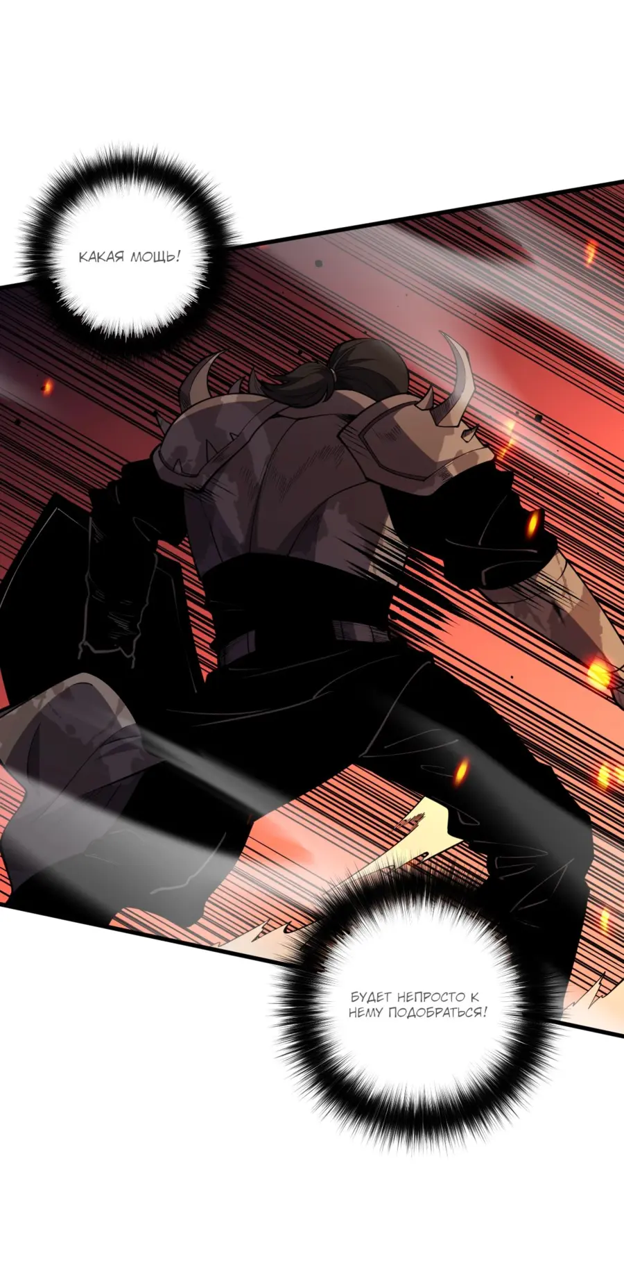 Read Некромант я катастрофа Necromancer I Am a Disaster RU Manga Online