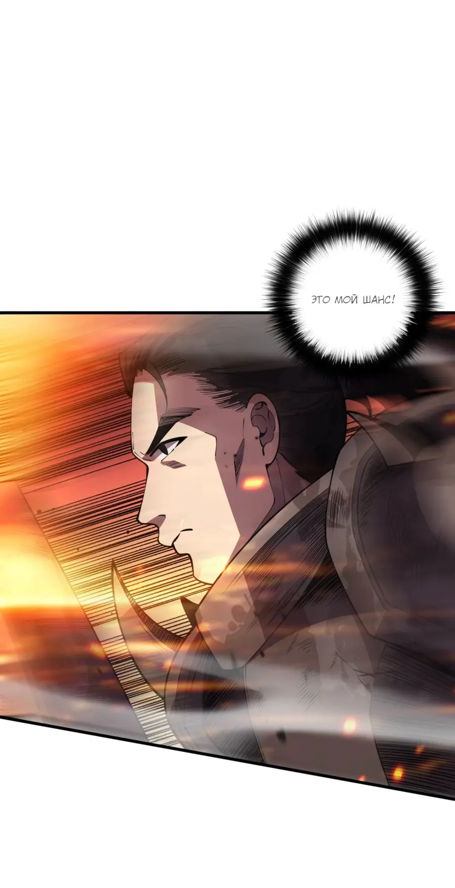 Read Некромант я катастрофа Necromancer I Am a Disaster RU Manga Online