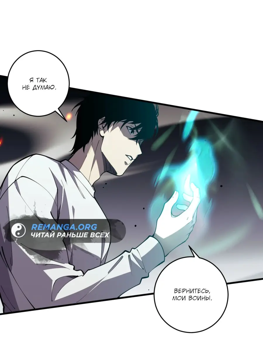 Read Некромант я катастрофа Necromancer I Am a Disaster RU Manga Online