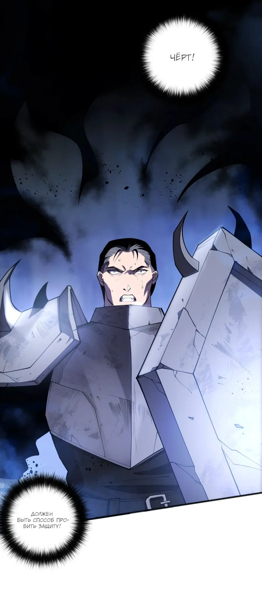 Read Некромант я катастрофа Necromancer I Am a Disaster RU Manga Online