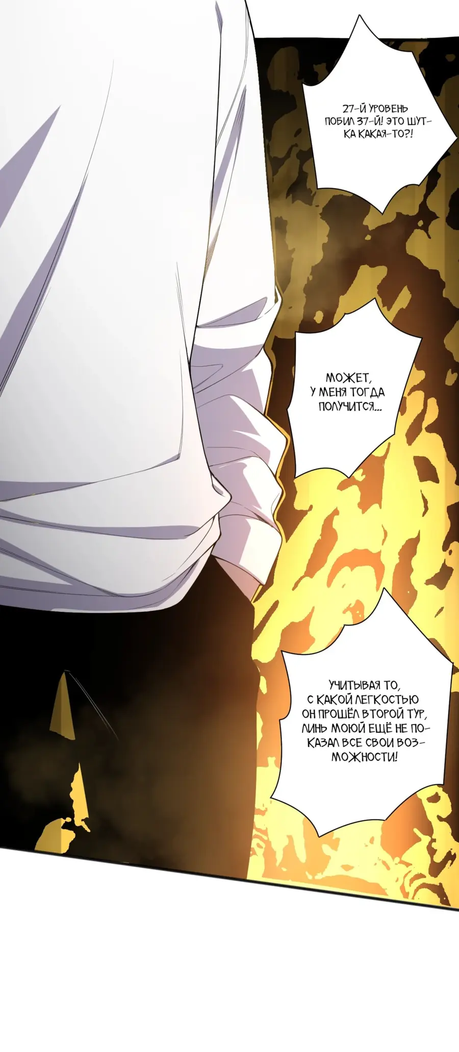 Read Некромант я катастрофа Necromancer I Am a Disaster RU Manga Online