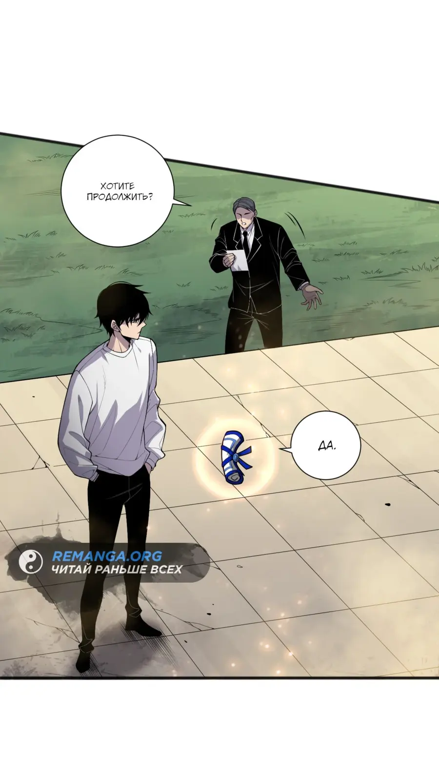 Read Некромант я катастрофа Necromancer I Am a Disaster RU Manga Online