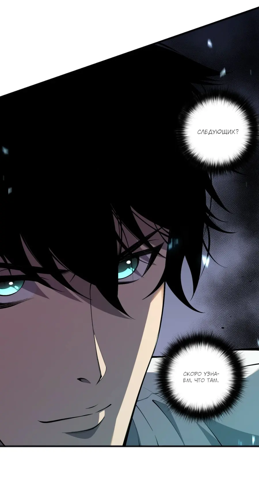 Read Некромант я катастрофа Necromancer I Am a Disaster RU Manga Online
