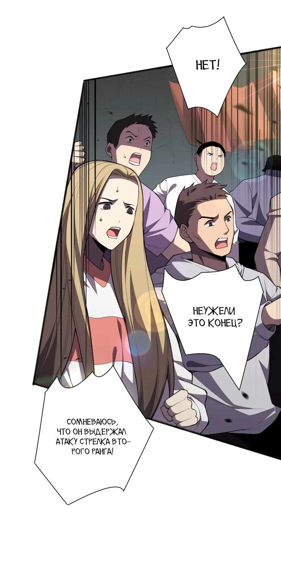 Read Некромант я катастрофа Necromancer I Am a Disaster RU Manga Online