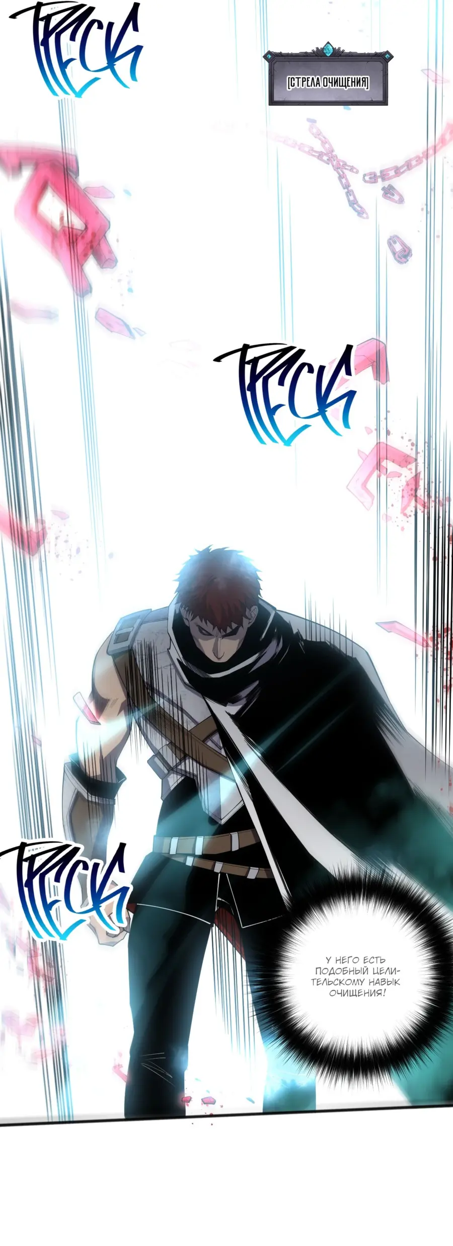 Read Некромант я катастрофа Necromancer I Am a Disaster RU Manga Online