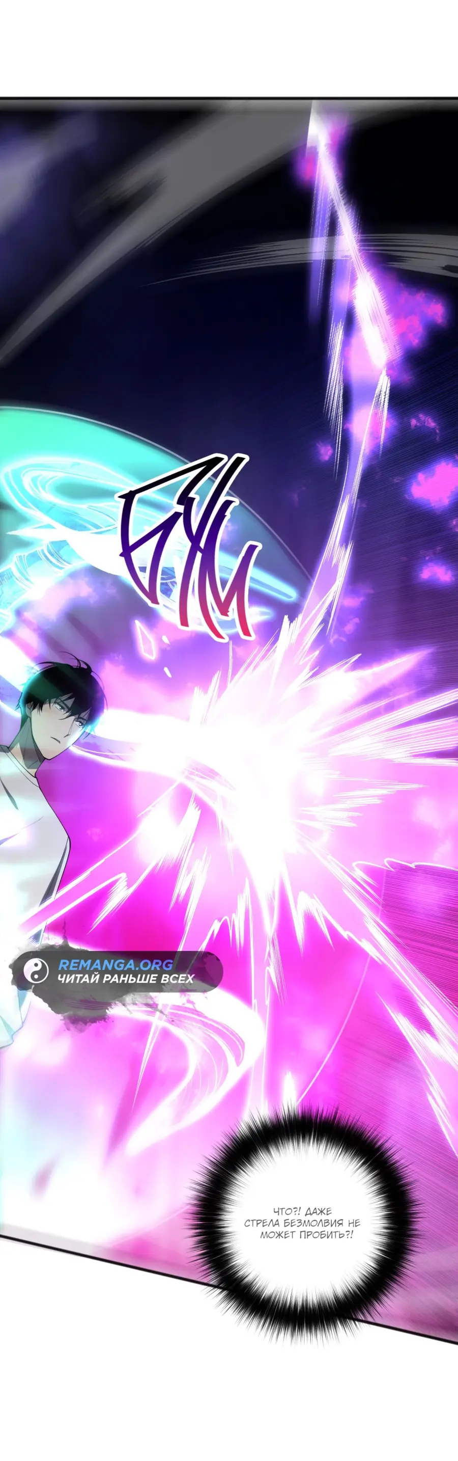 Read Некромант я катастрофа Necromancer I Am a Disaster RU Manga Online