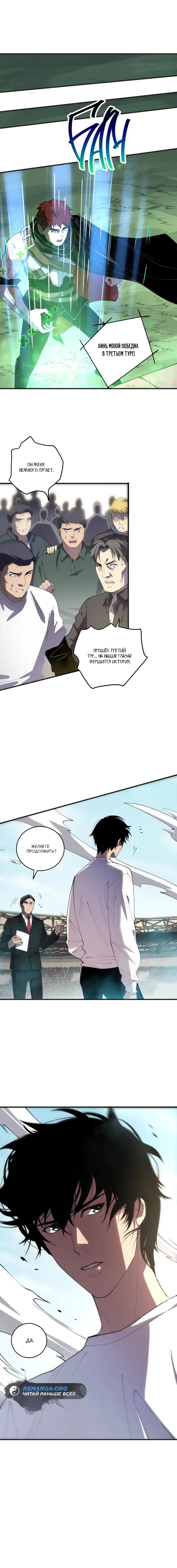 Read Некромант я катастрофа Necromancer I Am a Disaster RU Manga Online