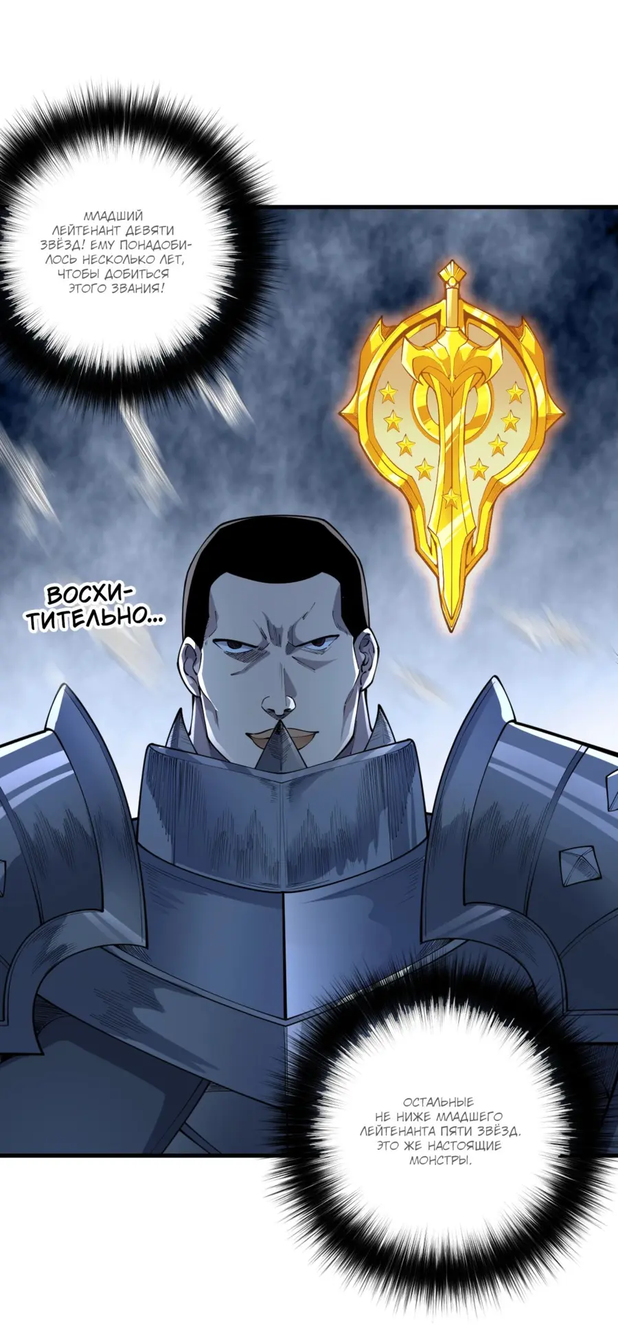 Read Некромант я катастрофа Necromancer I Am a Disaster RU Manga Online