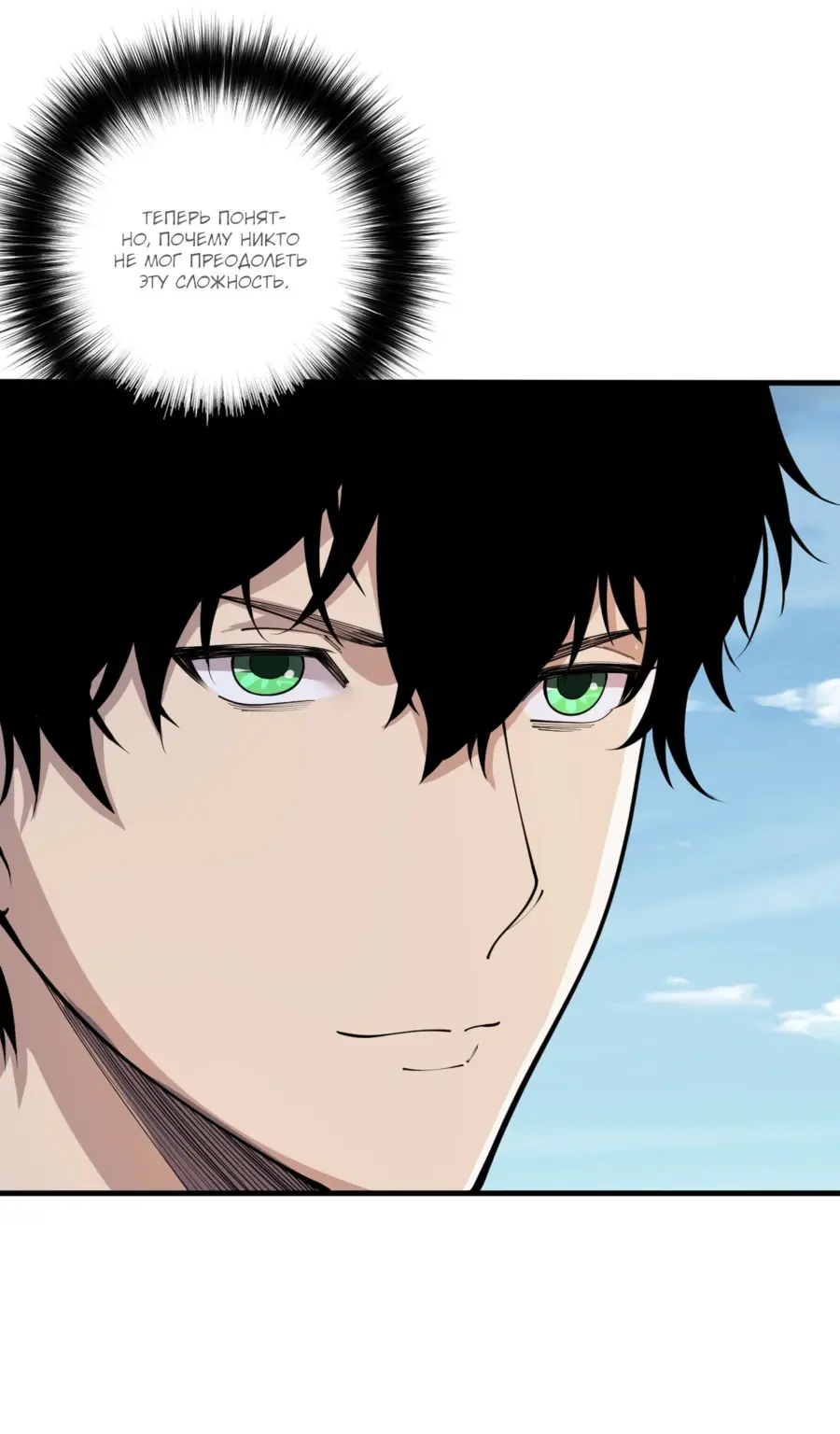 Read Некромант я катастрофа Necromancer I Am a Disaster RU Manga Online