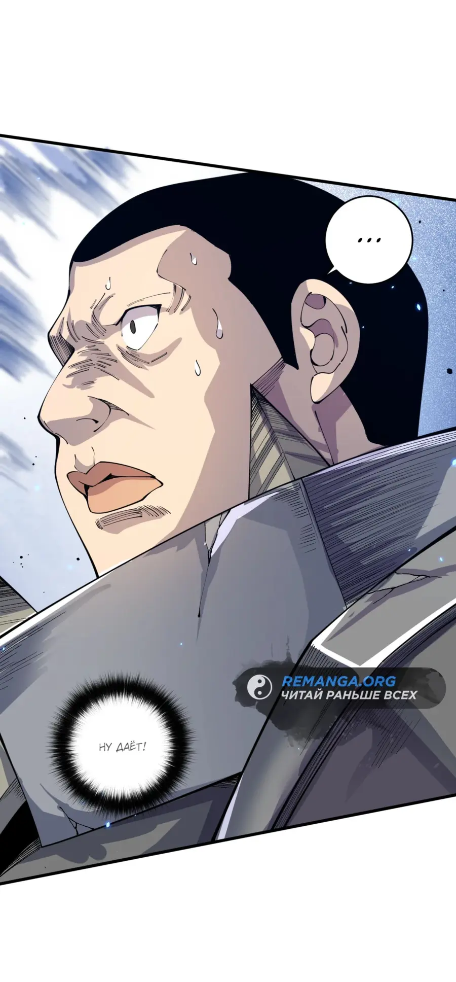 Read Некромант я катастрофа Necromancer I Am a Disaster RU Manga Online
