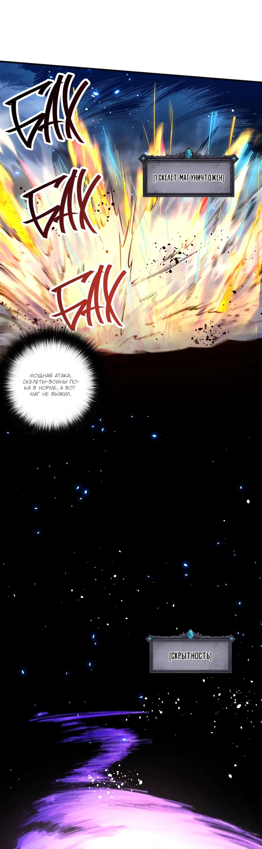 Read Некромант я катастрофа Necromancer I Am a Disaster RU Manga Online