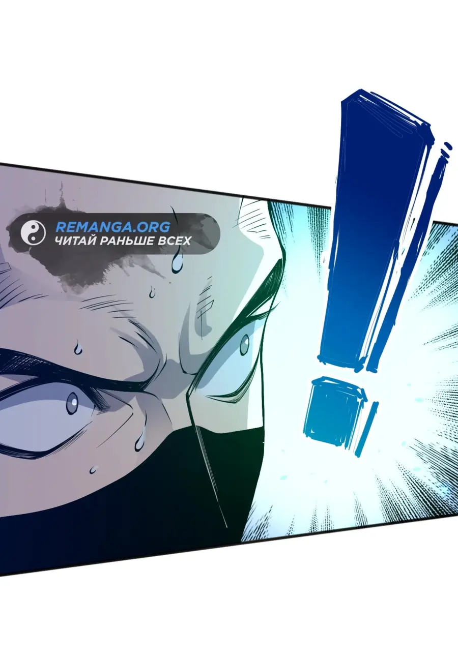 Read Некромант я катастрофа Necromancer I Am a Disaster RU Manga Online
