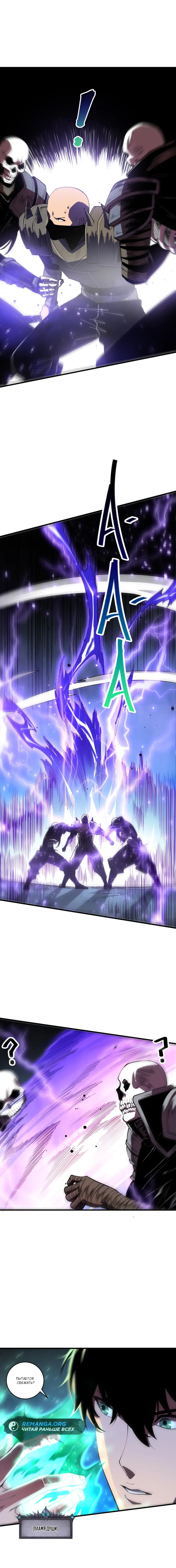 Read Некромант я катастрофа Necromancer I Am a Disaster RU Manga Online