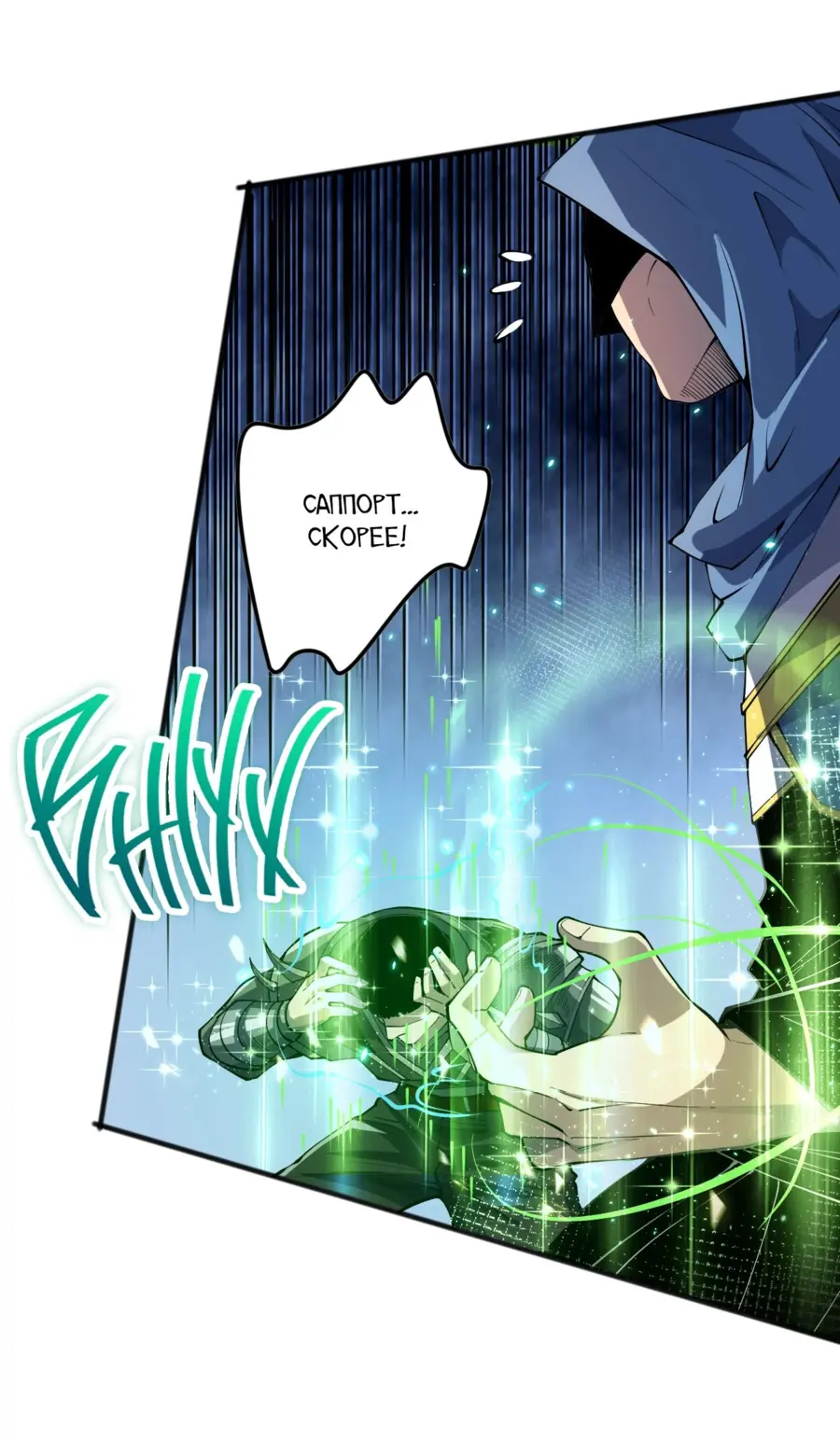 Read Некромант я катастрофа Necromancer I Am a Disaster RU Manga Online