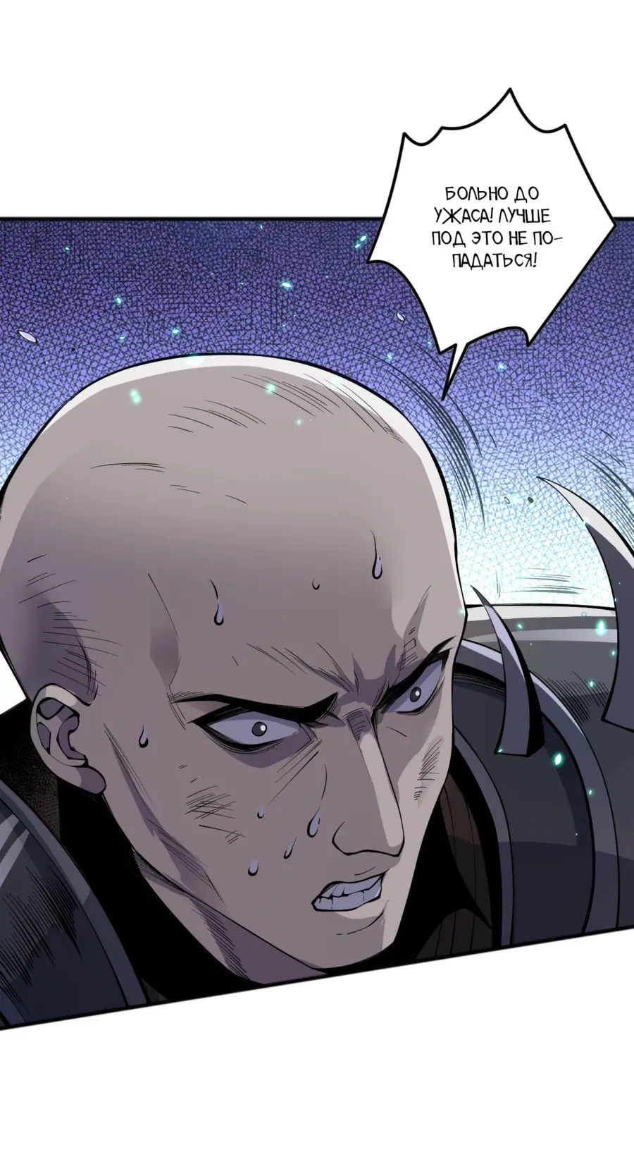 Read Некромант я катастрофа Necromancer I Am a Disaster RU Manga Online