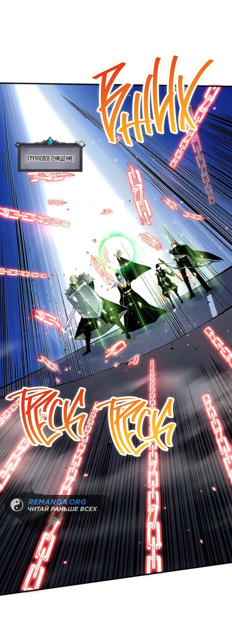 Read Некромант я катастрофа Necromancer I Am a Disaster RU Manga Online