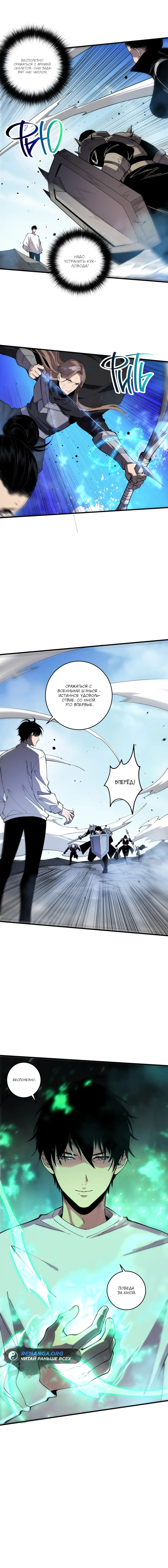 Read Некромант я катастрофа Necromancer I Am a Disaster RU Manga Online
