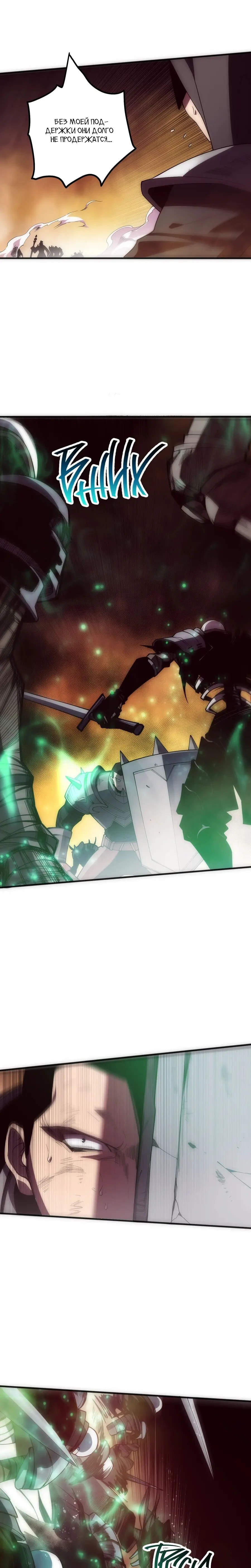 Read Некромант я катастрофа Necromancer I Am a Disaster RU Manga Online