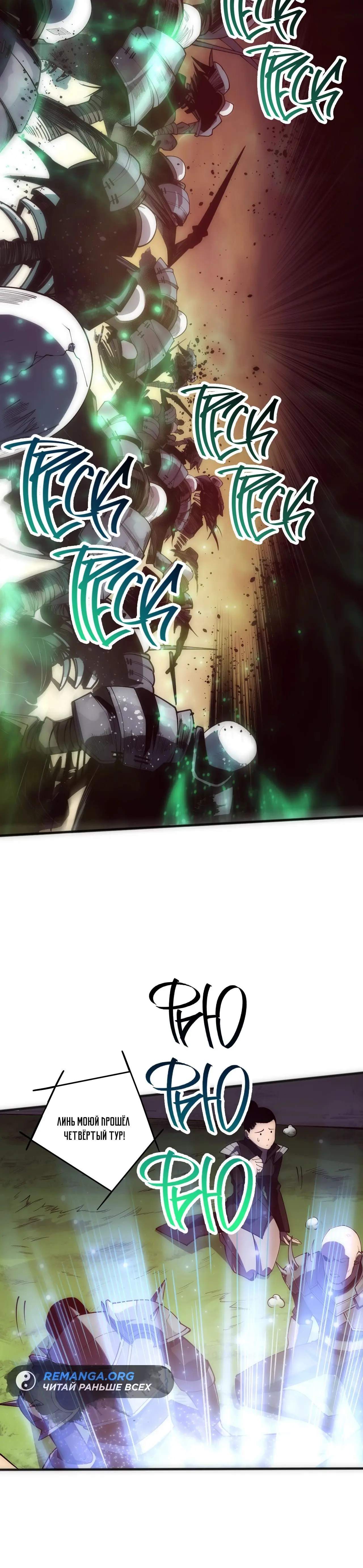 Read Некромант я катастрофа Necromancer I Am a Disaster RU Manga Online