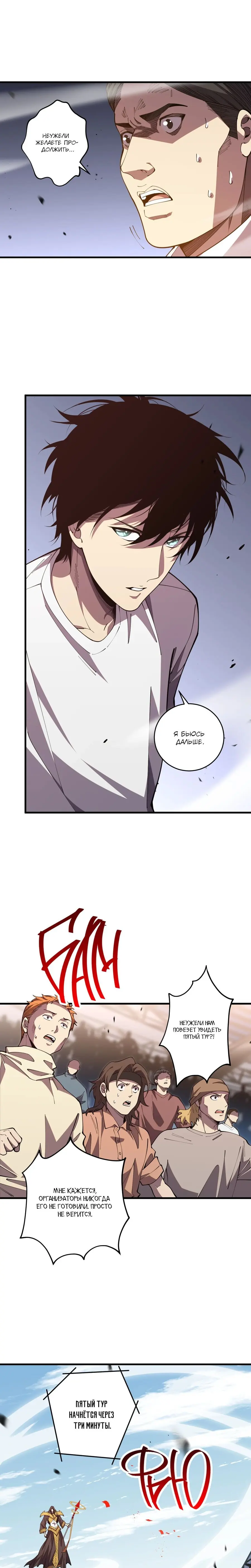 Read Некромант я катастрофа Necromancer I Am a Disaster RU Manga Online