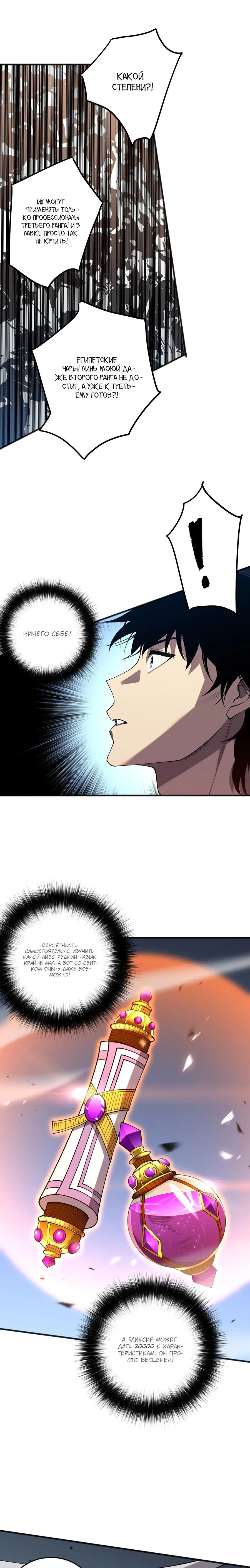 Read Некромант я катастрофа Necromancer I Am a Disaster RU Manga Online