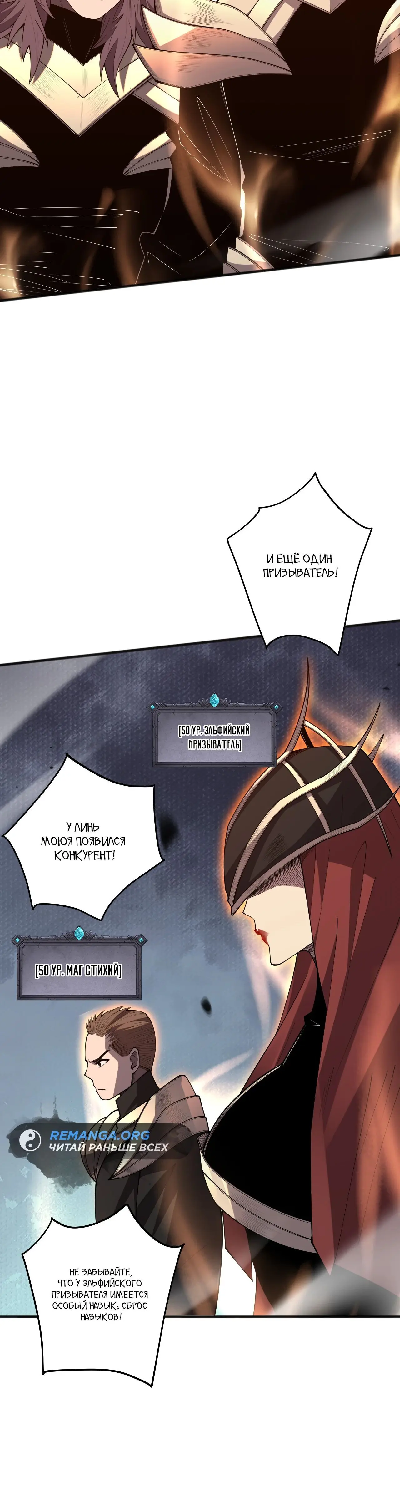 Read Некромант я катастрофа Necromancer I Am a Disaster RU Manga Online