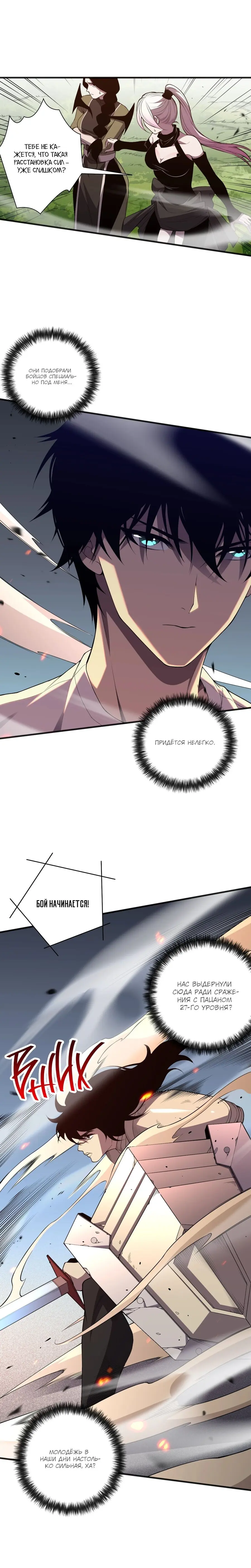 Read Некромант я катастрофа Necromancer I Am a Disaster RU Manga Online