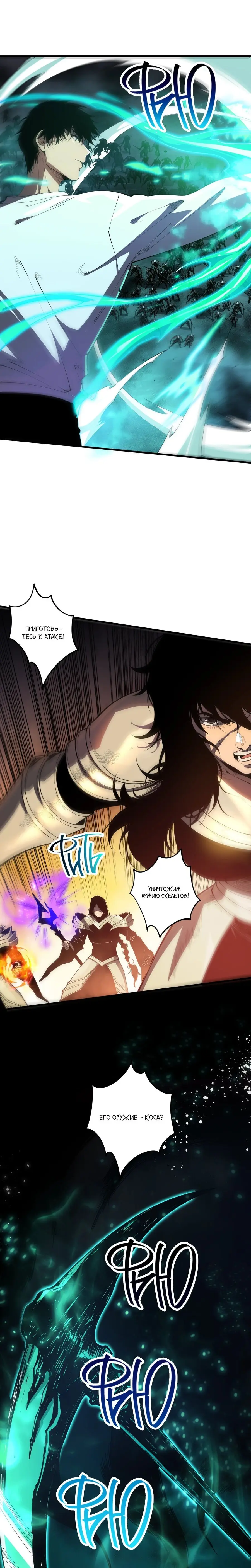 Read Некромант я катастрофа Necromancer I Am a Disaster RU Manga Online