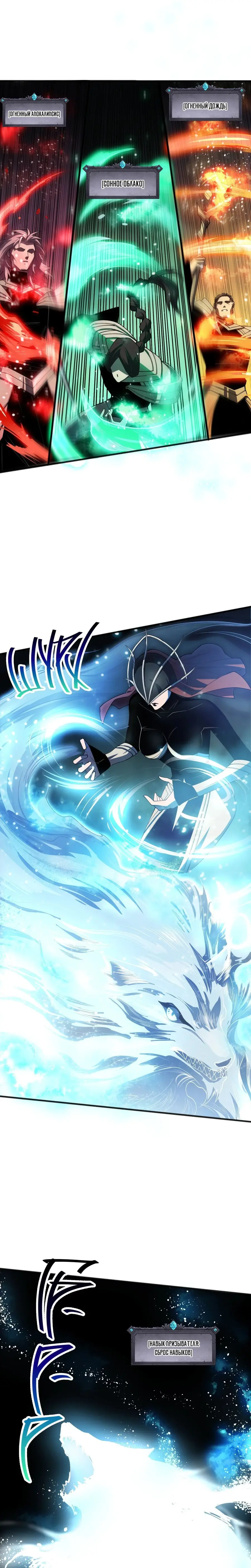 Read Некромант я катастрофа Necromancer I Am a Disaster RU Manga Online